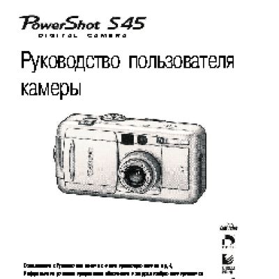 CANON PowerShot S45