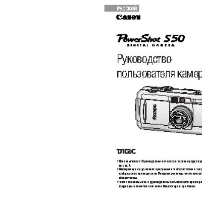 CANON PowerShot S50