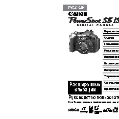 CANON PowerShot S5 IS