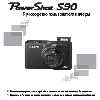 CANON PowerShot S90