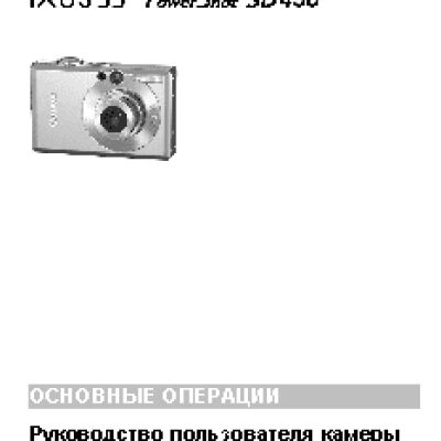 CANON PowerShot SD450