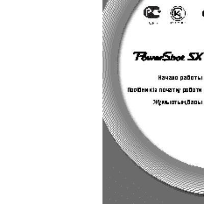 CANON PowerShot SX150 IS