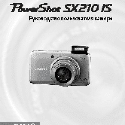 CANON PowerShot SX210 IS