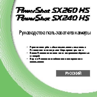 CANON PowerShot SX260 HS