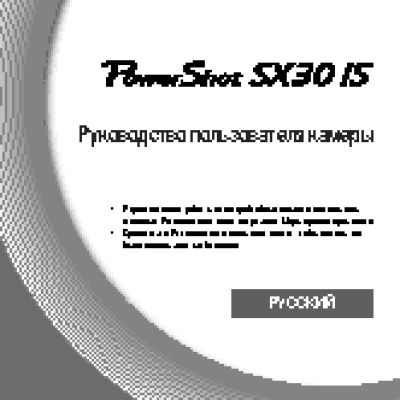 CANON PowerShot SX30 IS