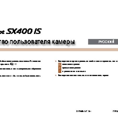 CANON PowerShot SX400 IS