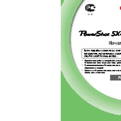 CANON PowerShot SX40 HS