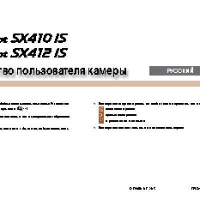 CANON PowerShot SX412 IS
