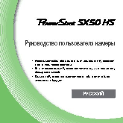 CANON PowerShot SX50 HS