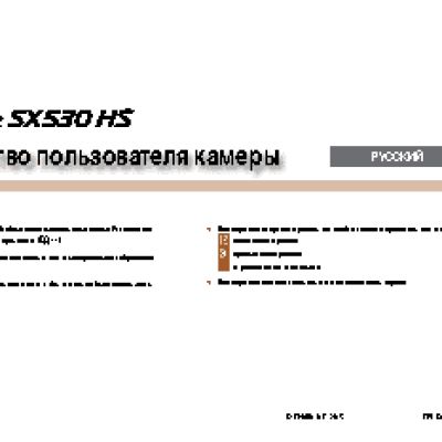 CANON PowerShot SX530 HS