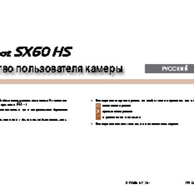 CANON PowerShot SX60 HS