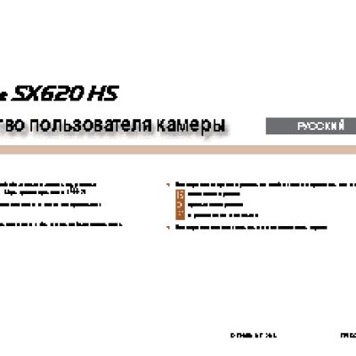 CANON PowerShot SX620 HS