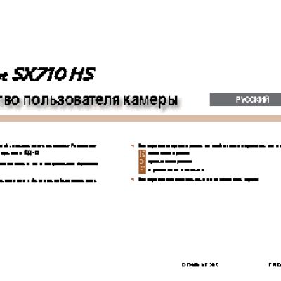 CANON PowerShot SX710 HS