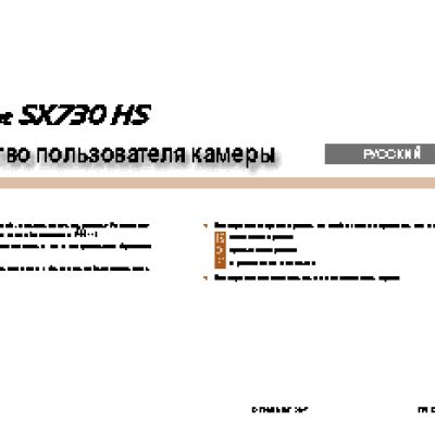 CANON PowerShot SX730 HS