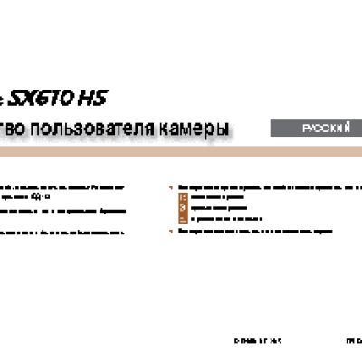 CANON PowerShot SX 610 HS