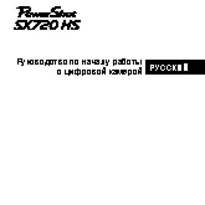 CANON PowerShot SX 720 HS