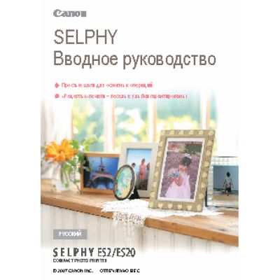 CANON Selphy ES2 / Selphy ES20