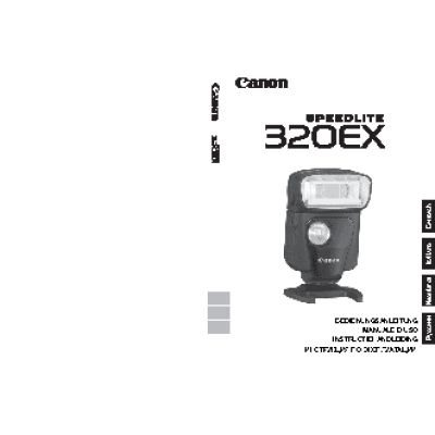 CANON Speedlite 320EX