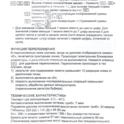 CANON X-MARK print BK