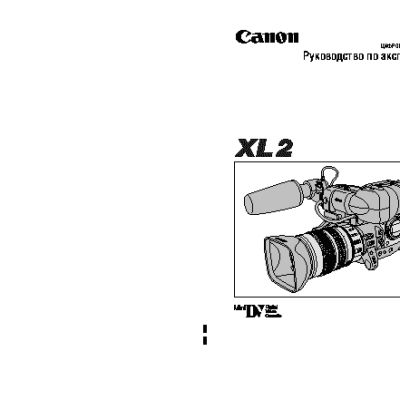CANON XL 2