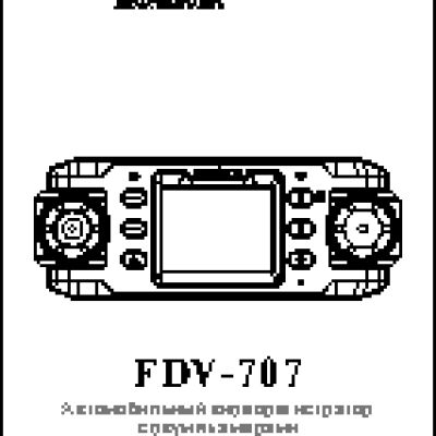 CANSONIC FDV-707 Light