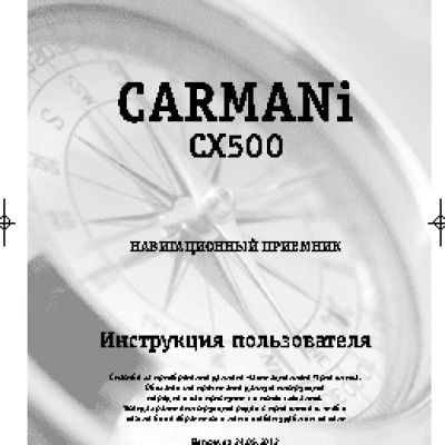 CARMANI CX-500
