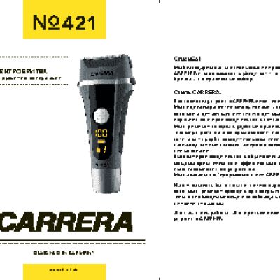 CARRERA CRR-421