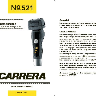 CARRERA CRR-521