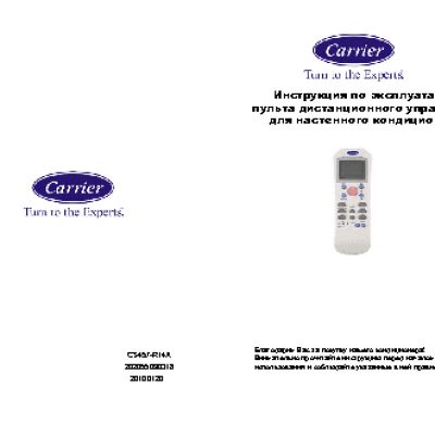 CARRIER 42RUVH026K+38RUVH026K