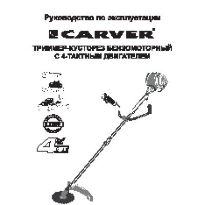 CARVER GBC-31FS