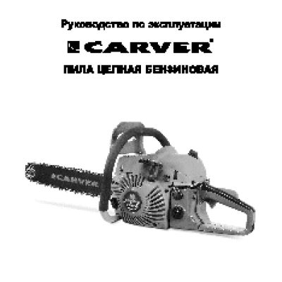 CARVER RSG 245