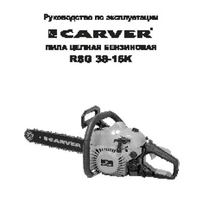 CARVER RSG-38-16K