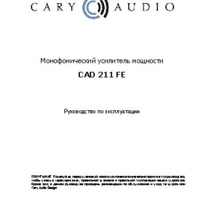 CARY AUDIO DESIGN CAD 211 Founders Edition