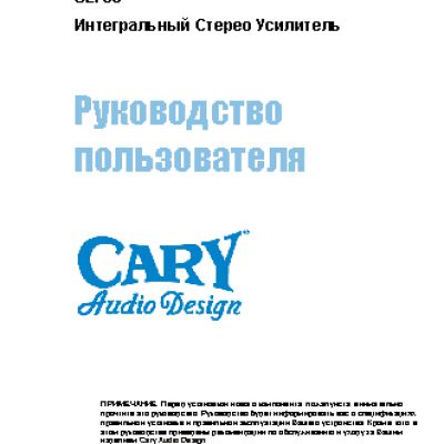 CARY AUDIO DESIGN SLI 80