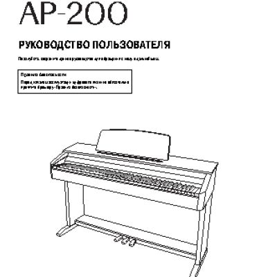 CASIO AP-200