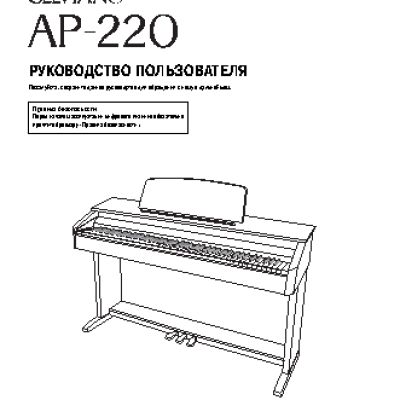 CASIO AP-220