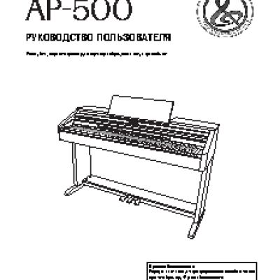 CASIO AP-500