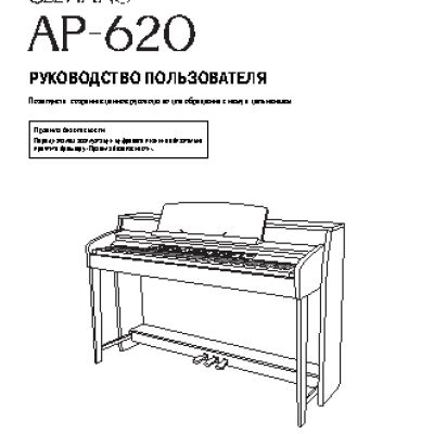 CASIO AP-620