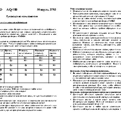 CASIO SPORT OUTGEAR AQ-180W-7B