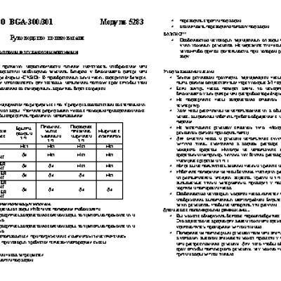 CASIO BABY-G BGA-300-7A2