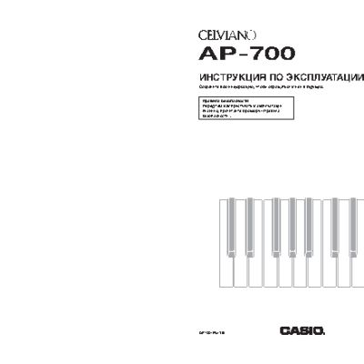 CASIO CELVIANO AP-700