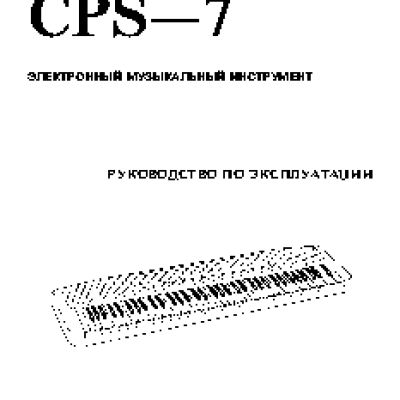 CASIO CPS-7