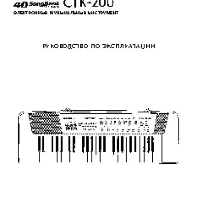 CASIO CTK-200