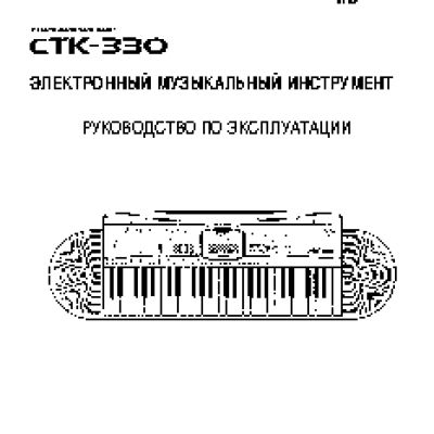 CASIO CTK-330