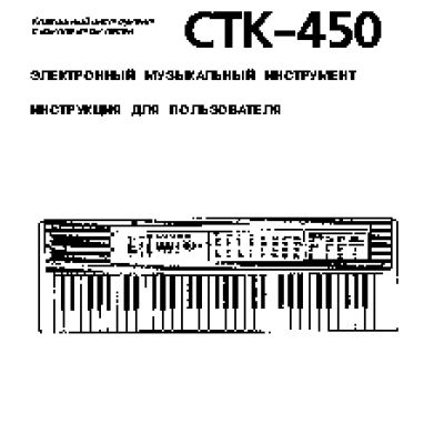 CASIO CTK-450