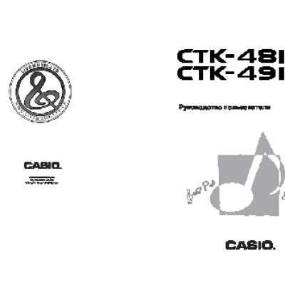 CASIO CTK-491