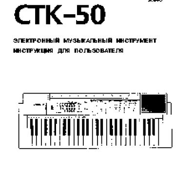 CASIO CTK-50
