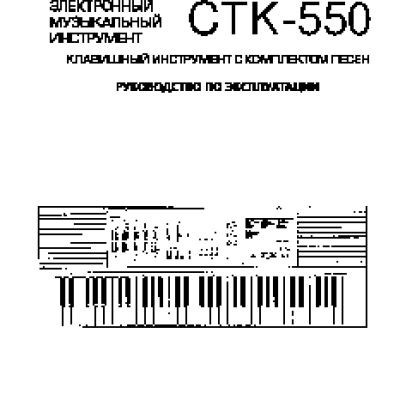 CASIO CTK-550