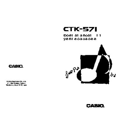 CASIO CTK-571