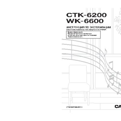 CASIO CTK-6250